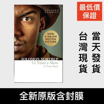 12 Years a Slave: A True Story 自由之心為奴十二年/Solomon Northup