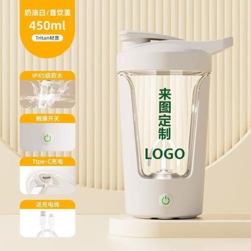 康寶萊咖啡杯全自動攪拌杯電動搖搖杯可充電便攜運動水杯子