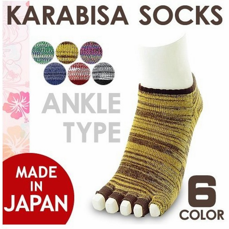 カラビサソックス Karabisa Socks 5本指靴下 5本指ソックス 靴下 レディース メンズ くるぶし 夏用 綿 指なしソックス 冷え対策 足 夏 蒸れない靴下 通販 Lineポイント最大0 5 Get Lineショッピング