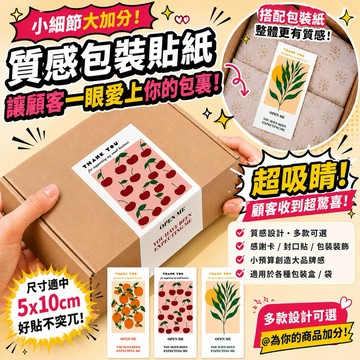 【現貨免運發票】卡通水果圖案 50貼/包  長方形貼紙 感謝貼紙 謝謝貼紙 禮盒 密封貼 烘培蛋糕 包裝標籤