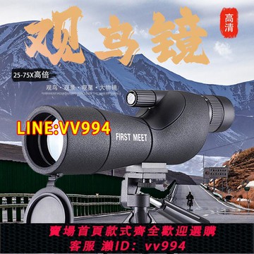 可打統編 望遠鏡超高清專業級單筒光學變焦望遠鏡大口徑手機拍照錄像觀鳥鏡