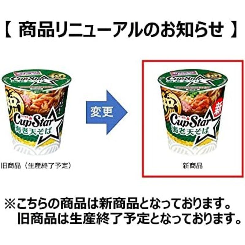 サンヨー食品 サッポロ一番 カップスター カリーうどん 80g ×12個