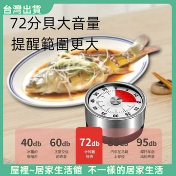 【優選產品】💌免運🔥倒數計時器 計時器 機械計時器 廚房計時器 機械定時器 磁吸計時器 倒數定時器 無需電池