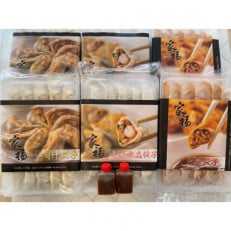 福岡市の餃子店 家福の餃子3種セット(冷凍生・3種類 1パック15個入×2)