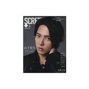 中古ホビー雑誌 Screen  85 2023年7月号