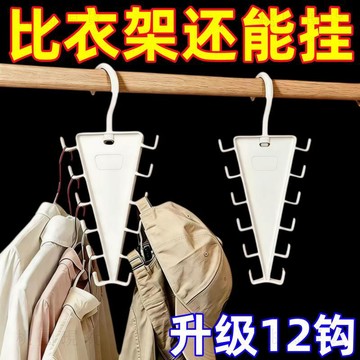 💥在臺24H💥V型雙邊衣架 v形雙邊衣櫃收納架 掛鉤衣架 帽子收納架 衣櫃收納架 衣櫃省空間掛架 衣服帽子圍巾髮圈衣架掛