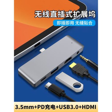 適用iPad十10蘋果mini7平板Pro轉接頭TYPE-C擴展塢HDMI接口3.5mm耳機轉換器U盤鼠標鍵盤OTG硬盤USB筆記本電腦