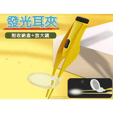 @貨比三家不吃虧@發光耳夾 嬰幼兒安全耳鼻夾 夾子 挖耳神器 掏耳朵 嬰兒肚臍清潔夾 新生兒必備 圓頭鑷子 發光夾耳屎