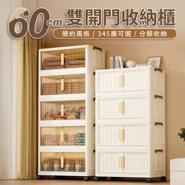 【好氣氛家居】60CM雙開門3層磁吸摺疊帶輪置物收納櫃/置物櫃(抽屜櫃收納箱收納架層架)