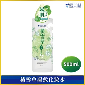 雪芙蘭積雪草濕敷化妝水500ml