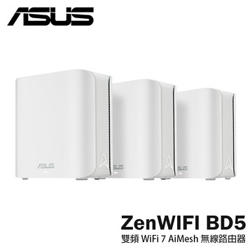 【ASUS 華碩】ZenWiFi BD5 雙頻 WiFi 7 AiMesh 可擴充路由器《三入組》【三井3C】