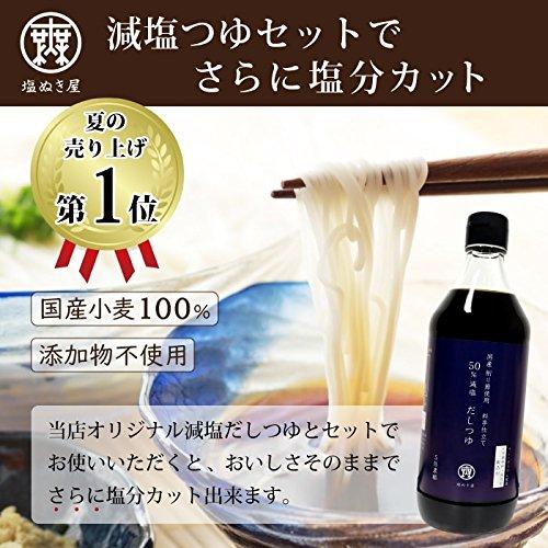 無塩そうめん 国産小麦使用 10袋セット