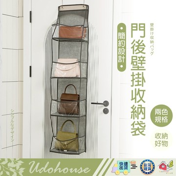 【👩‍🌾台灣快速い出貨】收納袋 門後收納掛袋 牆掛式置物袋 包包收納袋 防塵袋 分層收納袋