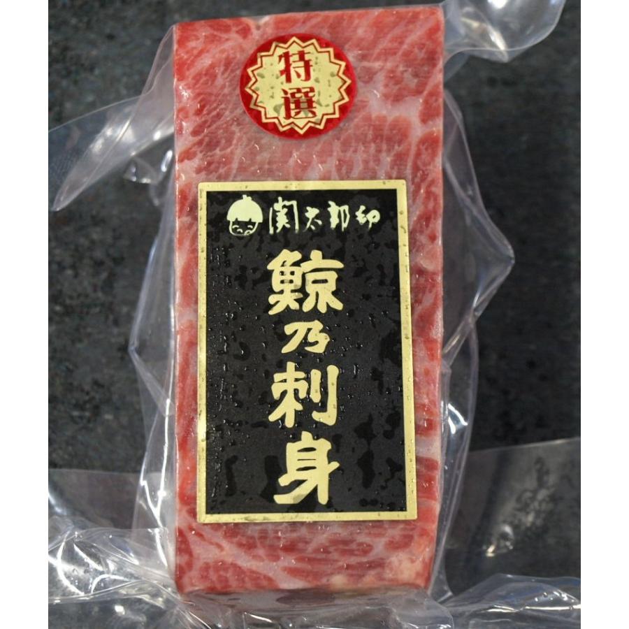 鯨 尾の身 尾肉 大トロ 国産 クジラ肉 刺身 100ｇ