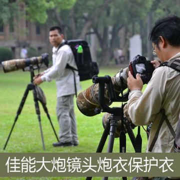 適用騰龍150-600鏡頭保護迷彩炮衣適馬150-600 S版C版適馬60-600