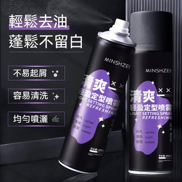台灣現貨 定型噴霧 蓬鬆噴霧 蓬鬆定型噴霧 自然蓬鬆高顱頂定型噴霧 劉海定型噴霧 持久定型 造型噴霧 清爽不黏膩 易清洗