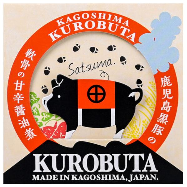 AKR Food Company 鹿児島県産黒豚 希少部位使用 黒豚缶詰シリーズ 取り寄せ商品 送料無料