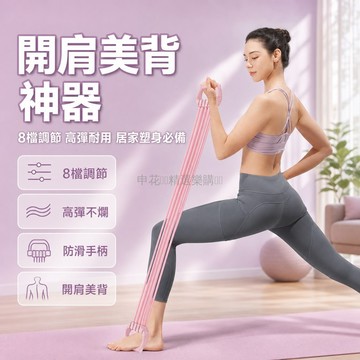 台灣出貨✨ 八管拉力器 開肩瘦腰腹訓練器 全身塑形健身器材 居家瑜伽拉伸繩 8檔調節15-120磅 久拉不變形