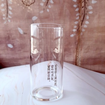 浪漫古詩詞玻璃直杯 文青專屬 每喝一口水都是滿滿的浪漫與文學底蘊 沒事多喝水就用浪漫古詩詞玻璃杯！