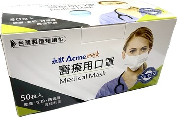 【醫博士專營店】永猷 醫用口罩 50片/盒 (藍、綠色現貨）