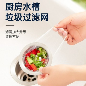 【買100入折80】水槽過濾網 排水口濾網 濾網 流理臺 排水孔 水槽濾網 隔離網 流理臺濾網 過濾網 一次性水槽過濾網