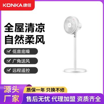 康佳電風扇落地扇家用立式大風力宿舍臺式強力搖頭扇小型電扇