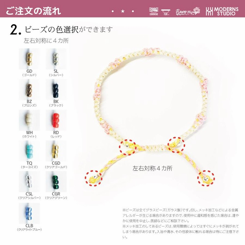 リストアクセサリー(ミサンガ) フラワー ミサンガ ブレスレット 手首 全38色 レディース つけっ
