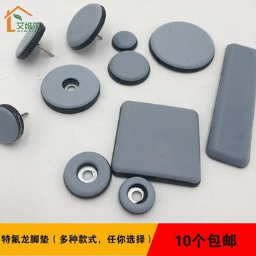 ✨ 星選館✨助滑墊 特氟龍滑行墊 傢俱墊腳墊 桌椅腳墊 椅子腳墊 蹬腿保護墊