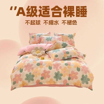 ✨限時特價&免運促銷🌟 被套單件150x200x230學生宿舍單人被罩單人被單水洗棉印花