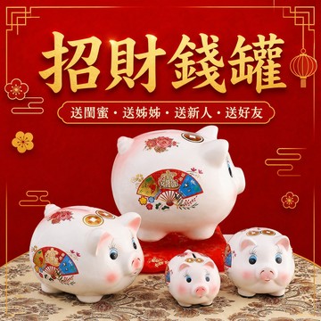 【免運】陶瓷小豬存錢罐 陶瓷撲滿 白瓷存錢筒 存錢陶瓷豬 豬存錢罐 彩繪加厚陶瓷儲錢罐 大容量只存不取 可愛豬豬創意擺件