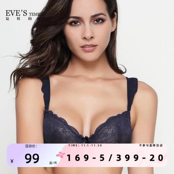 夏娃的誘惑天使組性感蕾絲通透女士文胸超薄款甜美夏天舒適