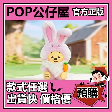 POP【全新🔥正版】小熊維尼 歡樂農場 系列 毛絨掛件 盲盒 盲抽 TOPTOY 盒玩 公仔 禮物 手辦