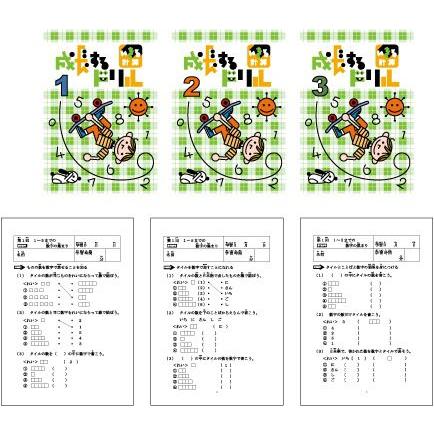 成長するドリルシリーズ　いきる計算１