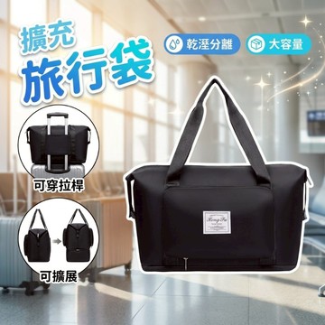 【高雄三毛現貨 底部擴充】隔日到貨 登機包 手提行李袋 旅行包 行李包 健身包 乾溼分離 可套拉桿 運動健身 出國旅遊