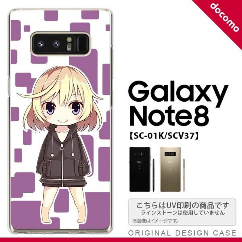 SC01K スマホケース Galaxy Note8 SC-01K カバー ギャラクシー ノート8 キャラ2-A 紫 nk-sc01k-1337 |  LINEブランドカタログ