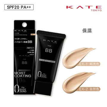 KATE 凱婷 零瑕肌密高遮瑕BB霜 涼感 (官方直營) 現貨 蝦皮直送