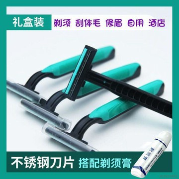 桃園出貨🍂【5-30把裝】一次性剃鬚刀便攜男士旅行手動刮鬍刀酒店用品膏浴場
