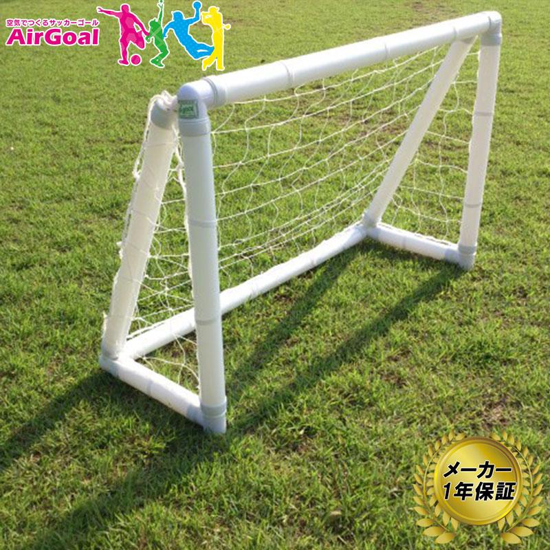 AirGoal エアーゴール MediumA 幼稚園・保育園向け AG-F02A メーカー