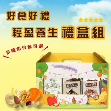 【五桔國際】日式養生3入禮盒(滿額)