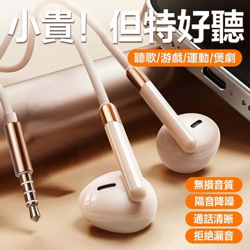 線控有線耳機麥克風 杜比環繞音質 半入耳式 有線耳機 3.5mm 耳機 運動 遊戲 電競 降噪 耳麥 麥克風 手機耳機