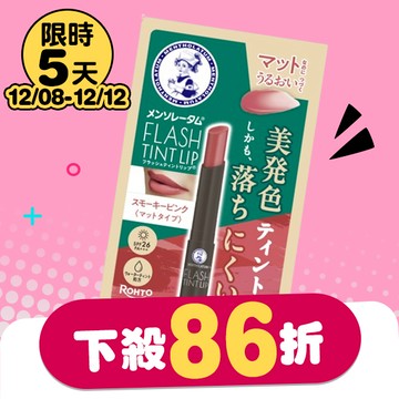 曼秀雷敦持色霧光潤唇膏2g-煙燻霧粉