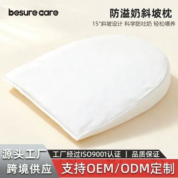 新生嬰兒防吐奶斜坡枕墊護脊防溢嗆奶斜坡枕喂奶躺睡神器母嬰a類
