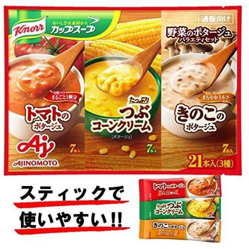 市場 味の素 クノール プレミアム 13本入り カップスープ バラエティセット