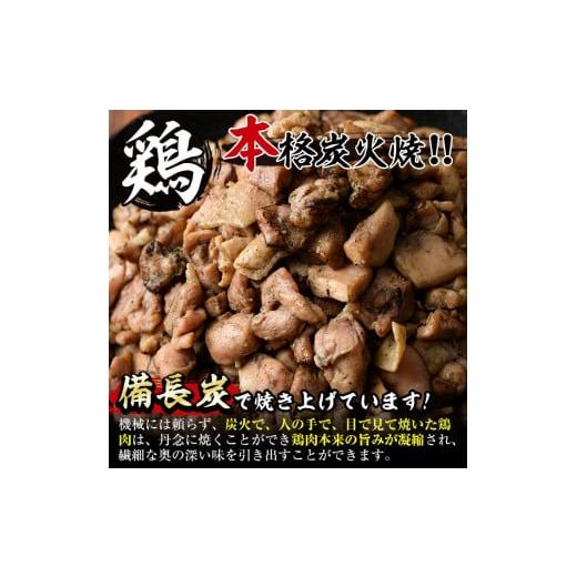 ふるさと納税 宮崎県 門川町 ＜訳あり＞もも炭火焼き(計1.5kg・300g×5P)鶏肉本来の旨みが凝縮された鶏炭火焼！おつまみにぴったり！