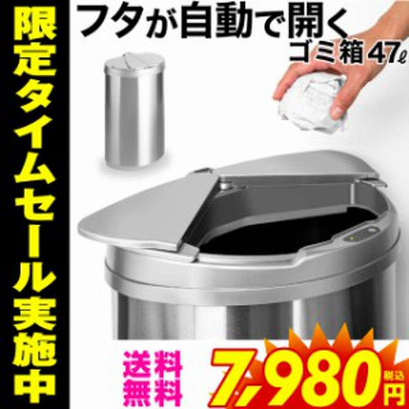 ゴミ箱 47リットル ゴミ箱 ふた付き ゴミ箱 大型 ゴミ箱 おしゃれ ゴミ箱 スリム ゴミ箱 自動開閉 自動ゴミ箱 自動開閉ゴミ箱 ゴミ箱 47 通販 Lineポイント最大get Lineショッピング