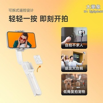 （爆款熱賣）（國際精品）手持 雲臺穩定器 手機 360° 自動跟拍 全智能 vlog拍攝神器