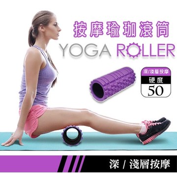 SUCCESS 成功 S4719 按摩瑜珈滾筒 (硬度50)【APP滿額下單10%點數(單一帳號最高5000點)】1/31止