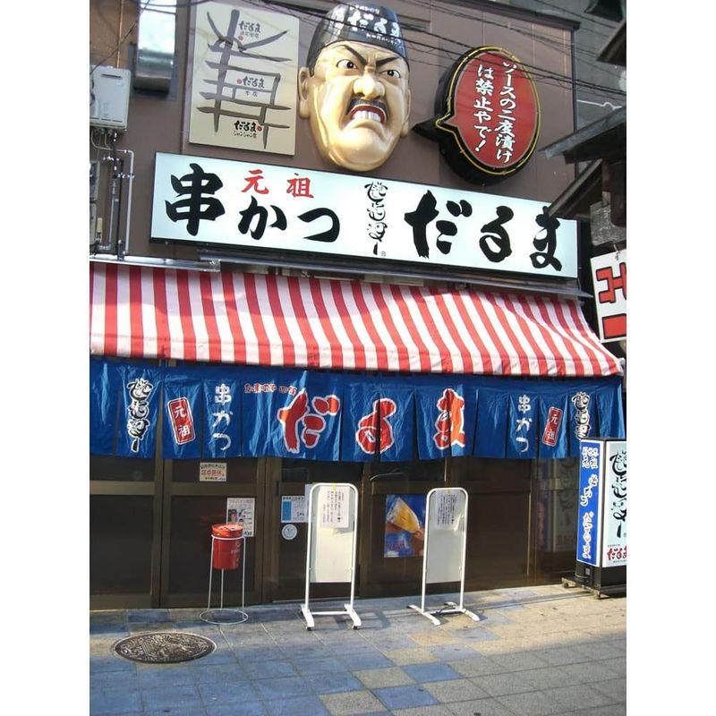 大阪「串かつだるま」2種のカレー6個セット どて味噌煮込みカレー 二度づけ禁止串かつソースカレー各 200g×各3袋