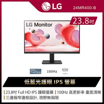 LG 樂金 24MR400-B 低藍光護眼螢幕(24型/FHD/100Hz/HDMI/IPS)