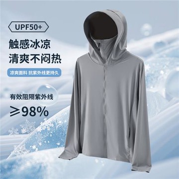 upf50+2025高級大碼冰絲防曬衣服男女夏季防紫外線透氣釣魚外套